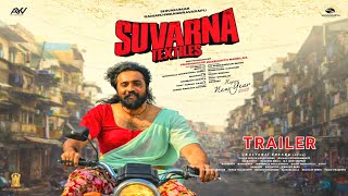Suvarna Textiles Trailer | Suvarna Textiles First Look | New South Movie Trailer | Suvarna Textiles