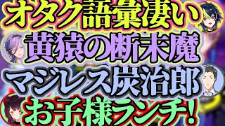 【スプラ3】シェケナダムサモランココスキまとめ【伊波ライ/榊ネス/社築/戌亥とこ】