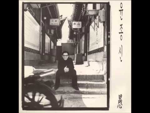 윤종신 "우(愚)" - 바보의 결혼