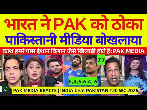 Pak Media Crying India Beat Pakistan BY 61 Runs | Ind Vs Pak T20 WC 2026 Highlights | Pak Reacts