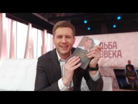 Миниатюра изображения товара Книга Эксмо Судьба человека. Оглядываясь в прошлое (Корчевников Б.)