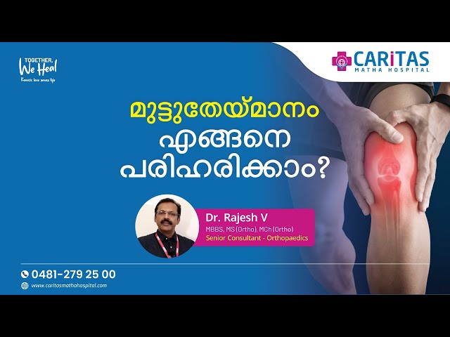 How to fix knee wear?