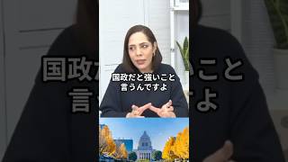 フィフィが指摘！維新と国民民主、国政と地方で“言ってること違いすぎ”問題 #フィフィ #浜田聡 #橋下徹 #維新の会 #国民民主 #shorts