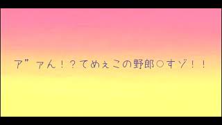 ボドカのタイトルコールだゾ