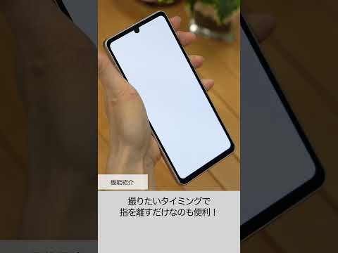 AQUOSならスクリーンショットがかんたん！#shorts