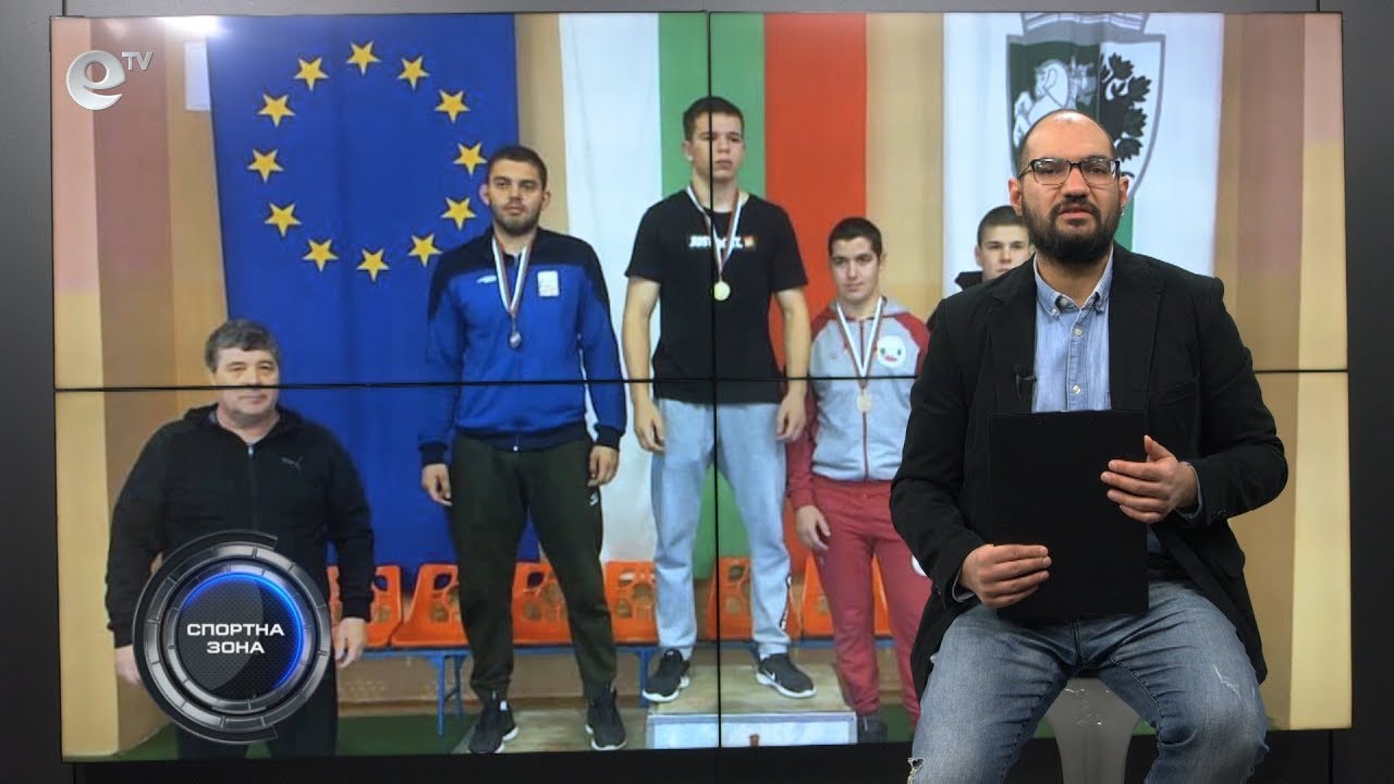 Спортна Зона