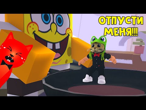Я теперь Квадратные Штаны или Губка Боб роблокс | Sponge roblox | Побег из магазина Спанч Боба