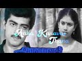Amravati Movie Song