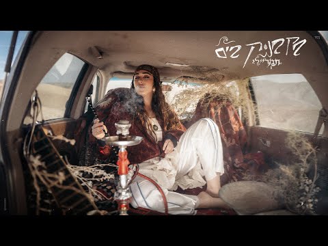 בקבוק בים