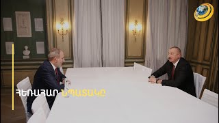 Բաքուն կորզում է Փաշինյանի ստորագրությունն ու առաջ է գնում. քաղաքագետ