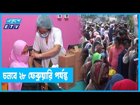 গণটিকা কর্মসূচীতে উপচে পড়া ভিড়, মানা হয়নি স্বাস্থ্যবিধি