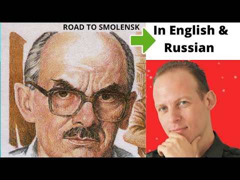 English & Russian: Road to Smolensk by Bulat Okudzhava - Булат Окуджава - По Смоленской Дороге