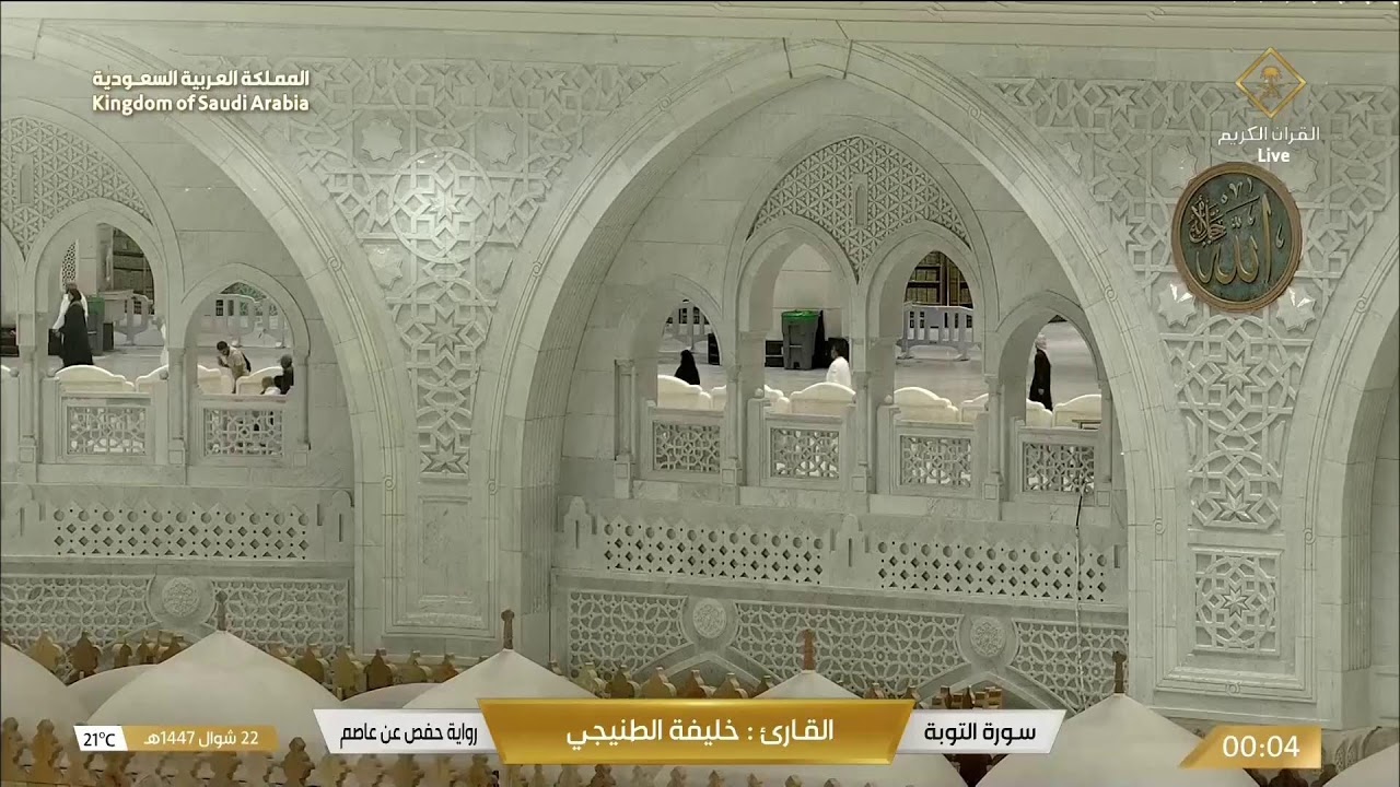 Live webcam view of Cámara en Vivo Masjid Al Haram