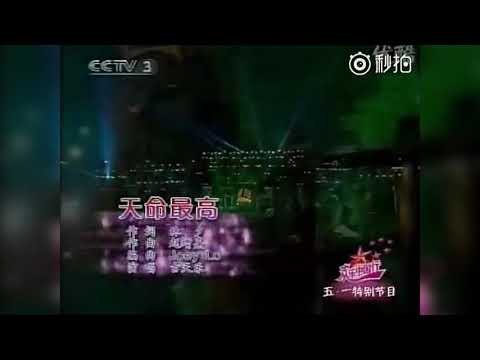 Thiên Mệnh Tối Cao / Louis Cổ Thiên Lạc ( 古天樂 ) / Cổ Máy Thời Gian OST