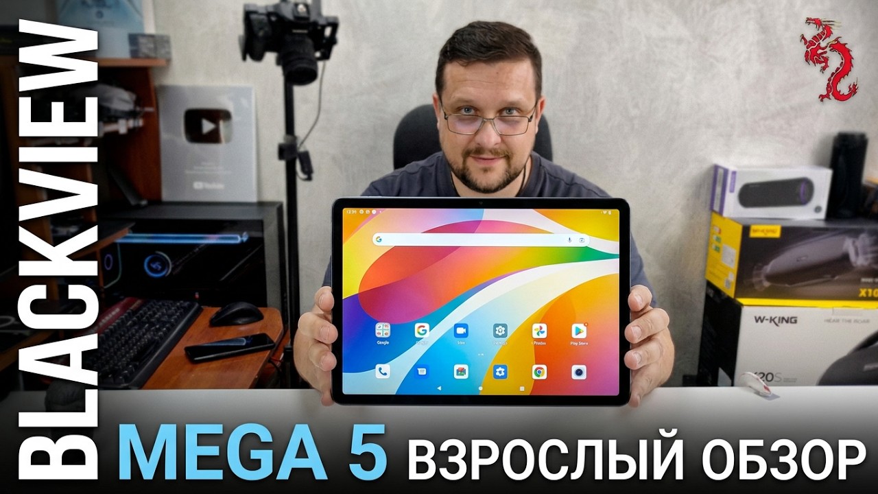ВЗРОСЛЫЙ обзор Blackview MEGA 5 //Достойная мультимедийка на свежем чипе T7300