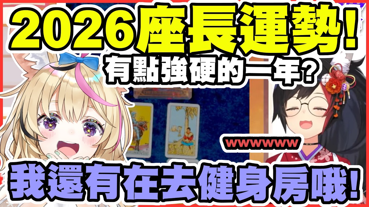 要借這個時候說一下！我還有在去健身房哦！！！【尾丸ポルカ｜大神ミオ】【尾丸座中文翻譯】