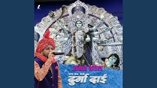 Download lagu Au Kab Aabe Durga Dai mp3