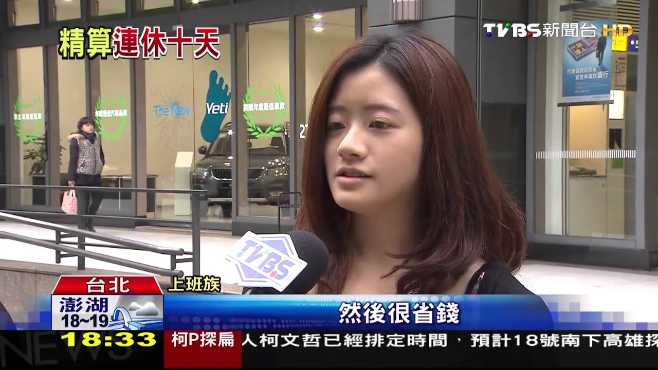 請假換便宜！出國「避開除夕」　遊日省3萬