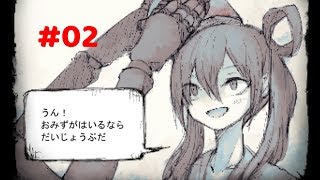 新しいおしゃれに目覚めた主人公　ママに会いたい＃02