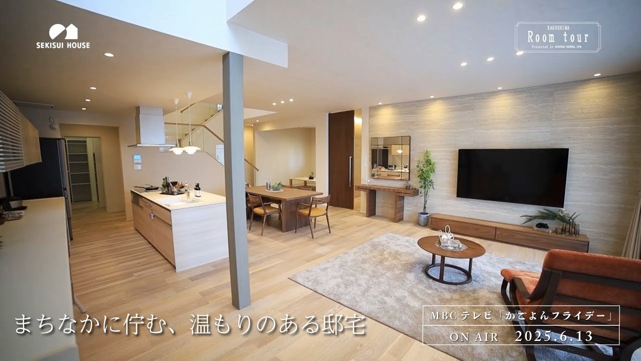 『まちなかに佇む、温もりのある邸宅』