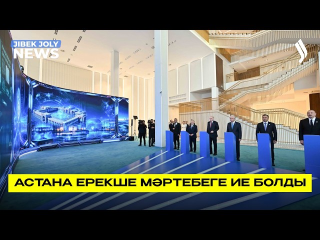 Астананы кешенді дамыту тетіктері заңмен бекітілді