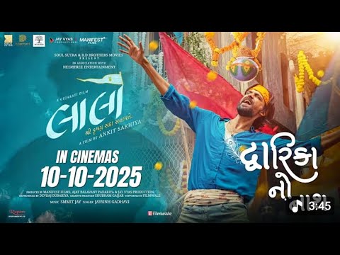 Dwarka No Naath Gujarati Song | Laalo | Jaysinh Gadhavi | Smmmit Jay | In Cinemas September 2025