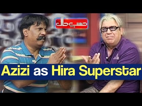 Hasb e Haal 14 October 2018 | Azizi as Hira Superstar | حسب حال | Dunya News