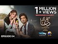 Kaarzar E Dua Episode 04 Eng Sub Shahzad Sheikh Hina Altaf 31st July 2025 HAR PAL GEO
