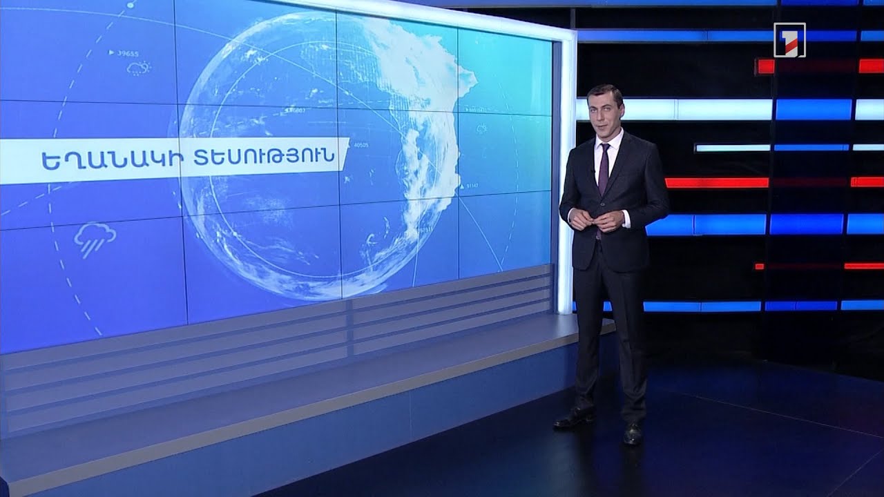 Օգոստոսի 27-ի եղանակային կանխատեսումները