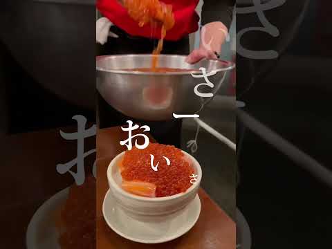 芸術・表現行動学科 札幌行くなら今すぐ予約！イクラまみれになれる #はちきょう #札幌グルメ