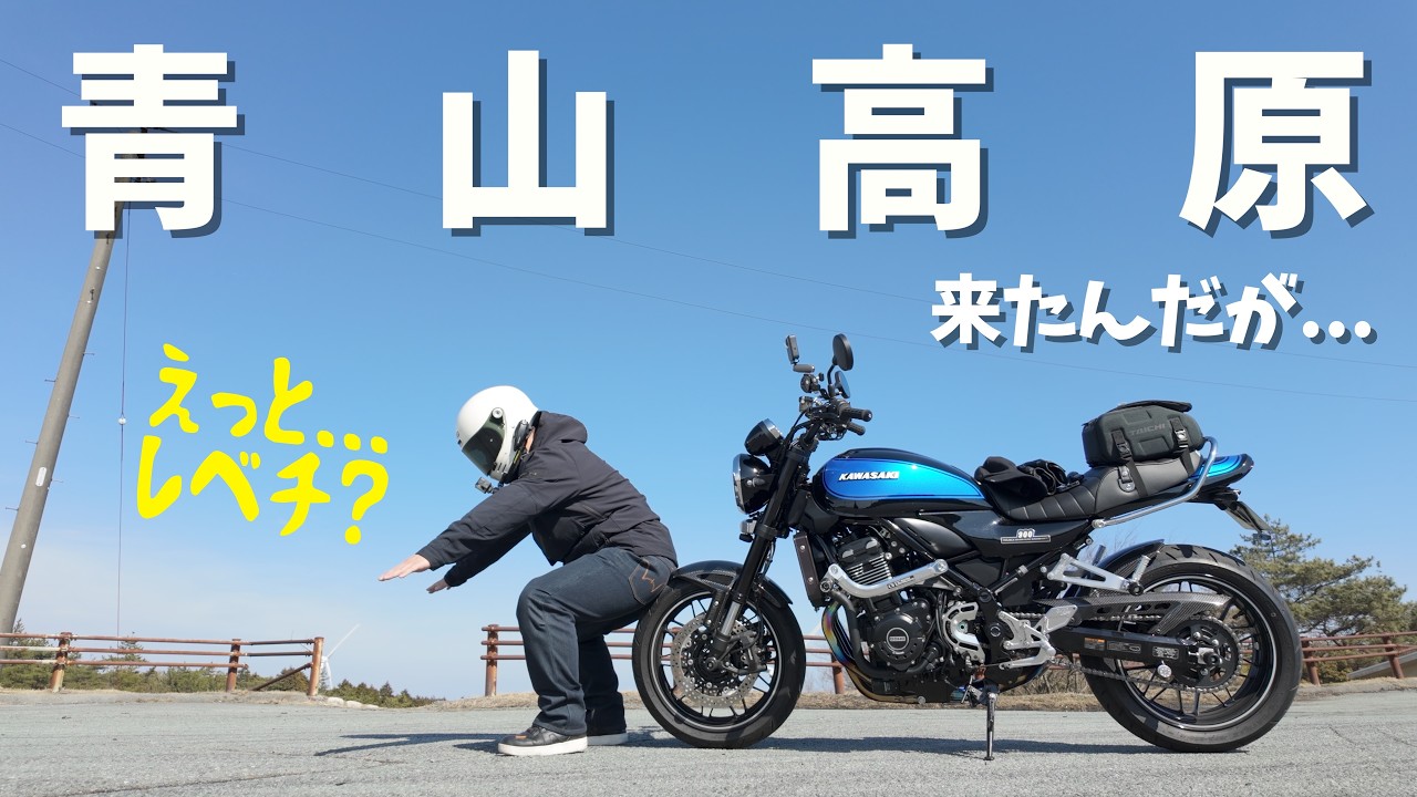 天空に続く道！ガソリン漏れ？事故現場でタ○コを吸うヤバいニキ【Z900RS】【原油価格】