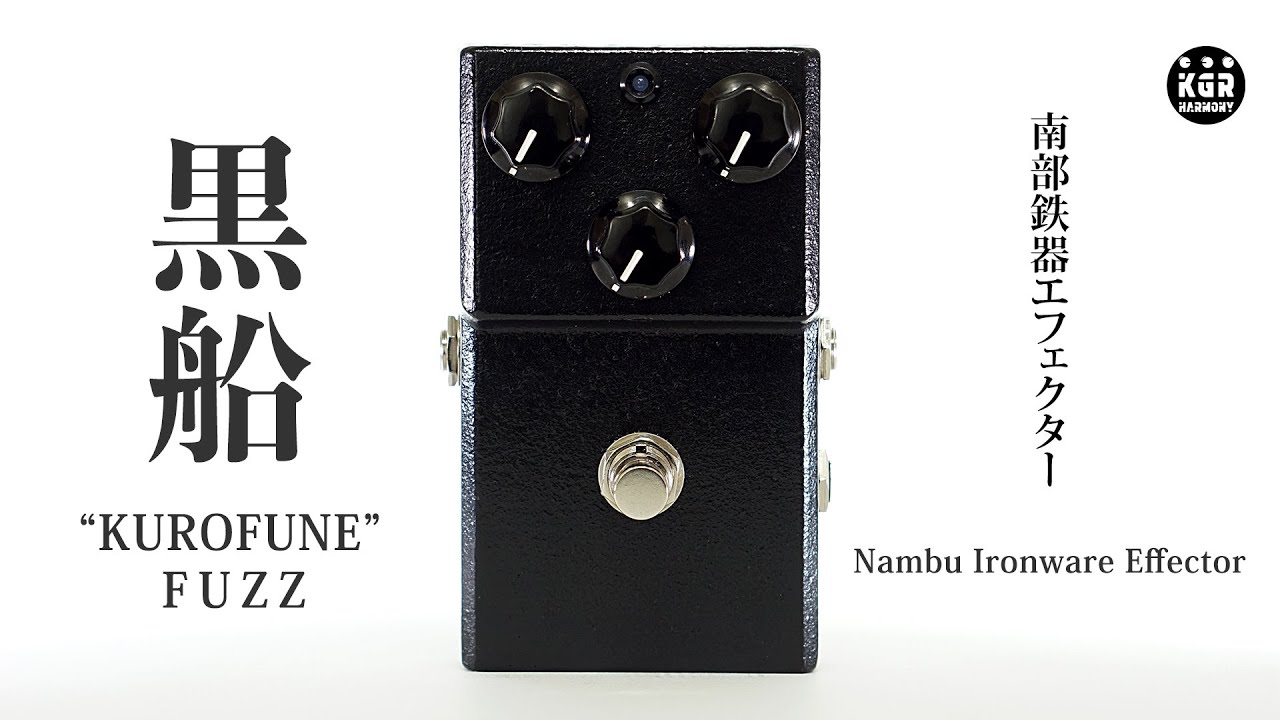 ☆美品 KGR HARMONY IRON 808 南部鉄器エフェクター TS 【公式通販】