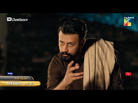Sang-e-Mah - Ep 12 Promo - Tomorrow at 8 PM - Presented by Dawlance & Itel Powered By Master Paints