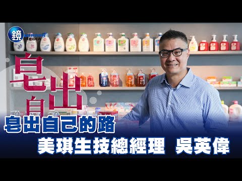 吳英偉