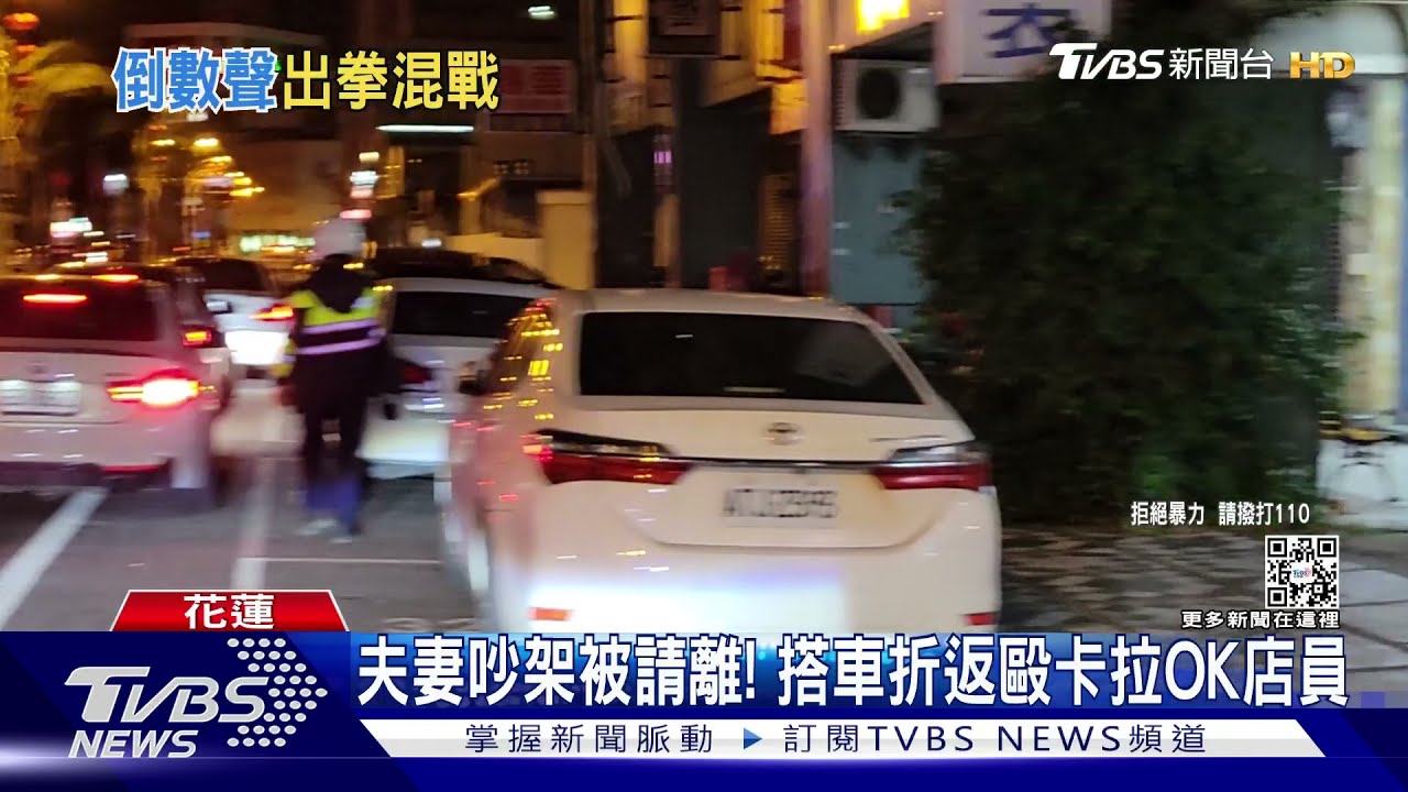 跨年變調！不滿店員趕人　唱卡拉OK爆互毆