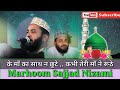 Man To Man Hai Man Ka Ham Per Kitna Bada Ahsaan By Sajjad Nizami Ka New Naat Sharef NAYA MUSHAIRA