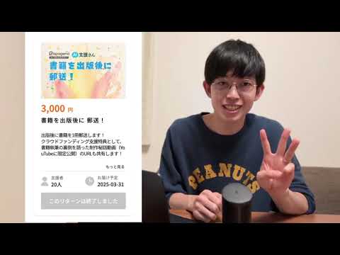 福祉計画学科 クラファン4日目で支援者数が40名を超えました！応援ありがとうございます！【生成AI×障害者支援の実践知を書籍化して全国に届けたい】