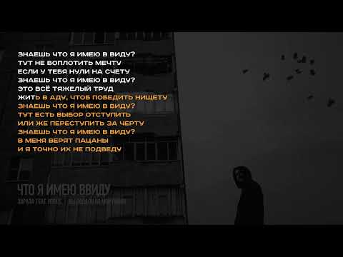 Video thumbnail for Что я имею в виду (What I Mean)