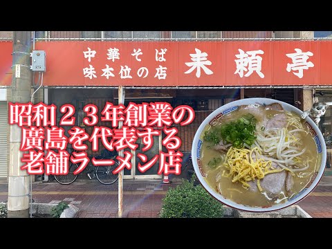 [Rayoritei🍜@Ciudad de Hiroshima] Fideos chinos cargados con kinshi tamago
