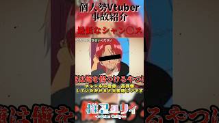 【Vtuber自己紹介】最低なシャンクズ #vtuber #個人勢vtuber #vtuber自己紹介 #自己紹介