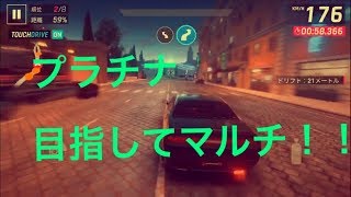 【アスファルト9】プラチナ目指してマルチ！！Part6