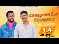 Latest Himachali Song 2021 Churpura Bai Churpura Vicky Chauhan Rajeev Negi Sargam Records