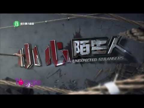 如果你生命中出现了陌生人，请小心。（6月24日，在Toggle上映)