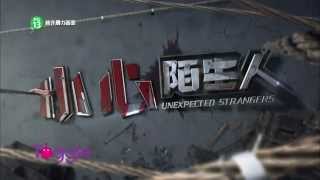 如果你生命中出现了陌生人，请小心。（6月24日，在Toggle上映)