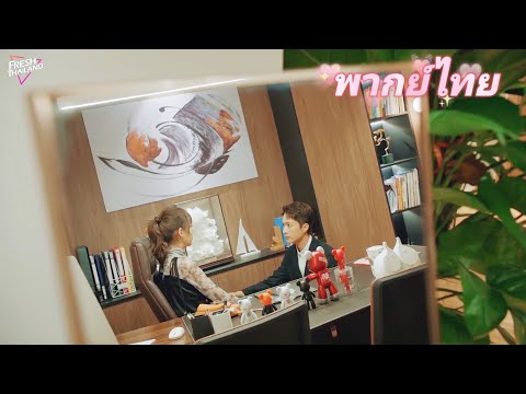 【พากย์ไทย】สาวถูกเจ้านายกลั่นแกล้งลาออก ซีอีโอรู้ก็ให้เธอกลับมาในฐานะภรรยาของซีอีโอที่มีเกียรติ