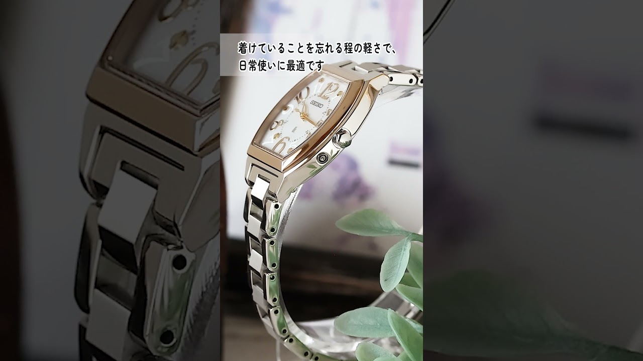 【1分動画】#1204 着けているのを忘れる軽さ。日常に華やかさを添える四つ葉のクローバーと白蝶貝の煌めき セイコー ルキア SSQW100 #腕時計 #SEIKO #セイコー #レディース