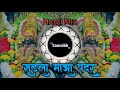 Sutla Majha Padar ( Halgi Mix ) Dj Saurabh SN | सुटला माझा पदर Devi Songs | Navratri 2023 |