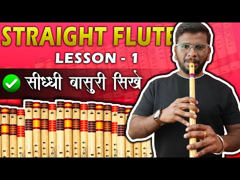 I  EASY STRAIGHT FLUTE LESSON (TUTORIAL) - 1  I  FOR BEGINNERS  I  IN HINDI  I