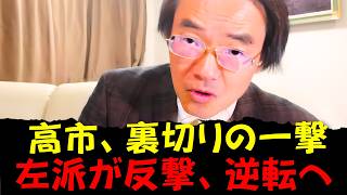 門田 隆将 - 自民党内が大混乱！40人議員が権力中枢で反撃