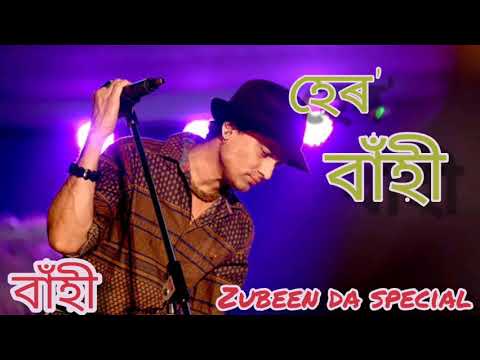 Hero Bahi ¦¦ zubeen da || assamese song //zubeen garg // assamese creation